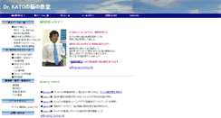 Desktop Screenshot of katobrain.com